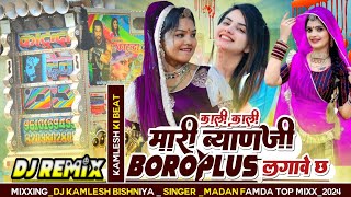 काली काली म्हारी बयांजी बॉलोप्लस लगावे छः।। Bet Bulat Me Gume ByanjiMadan Famda Dj Kamlesh Bishniya [upl. by Asiralc]