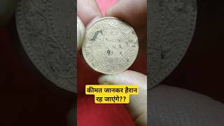 One Quarter Anna India Coin 1939 Price  1 Quarter Anna 1939 Coin 1quarterannacoin [upl. by Gnanmas668]