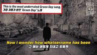 ❤️‍🩹실연의 아픔을 잊고 싶을 때  Whatsername  Green Day 가사lyrics번역해석 [upl. by Cleopatra733]