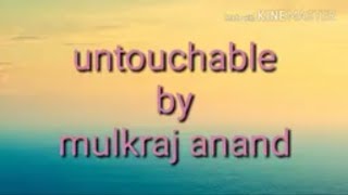 UNTOUCHABLE BY MULK RAJ ANAND IN HINDI [upl. by Eigger]