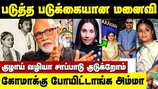 Sathyaraj மனைவி கோமால இருங்காங்களா என்னாச்சு  Sathyaraj wife news [upl. by Ttiwed740]