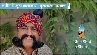 Mooralala Marwada  Life of a Folk Song Artist [upl. by Corette]