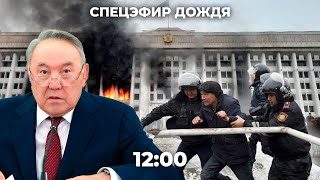 Протесты в Казахстане Жертвы среди протестующих и силовиков Россия ввела войска [upl. by Tnemelc]