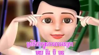 Khmer Kindergarten Song  Camp Media [upl. by Donnenfeld275]