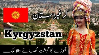 travel to Kyrgyzstan by IMZ point  کرغستان کی سیر  interesting facts about Kyrgyzstan [upl. by Latisha]