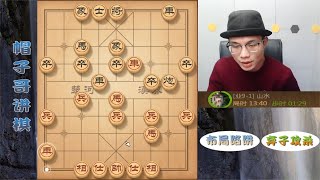 帽子哥掀起争议的一局棋！开局便弃炮破士，到底合理不合理 [upl. by Sinnoda]