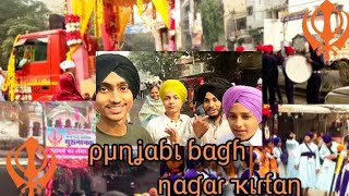 PUNJABI BAGH NAGAR KIRTAN 🌹🌹  LAL QUARTER  GURPURAB SPECIAL VLOG 👌 [upl. by Fernando]