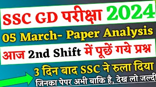 SSC GD Exam 05 March 2024 2nd Shift में पूछें गये प्रश्न ssc gd 2024 5 march question paper [upl. by Baptiste]