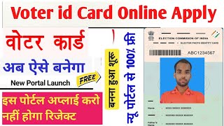 Voter id card online apply  new voter id card apply online [upl. by Anirbed600]