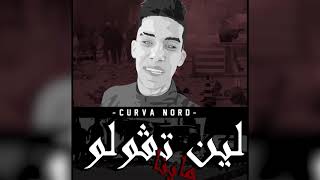 لين تقْولو ماينا  Curva Nord [upl. by Jelks]