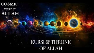 Kursi and Arsh The Throne of Allah  Islam amp science  beginning of the universe [upl. by Ynoyrb]