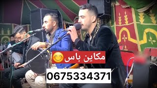 simo batich مكاين باس سواكن❤️‍🔥🇲🇫🇮🇹 [upl. by Rabi526]