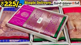 Madina Sarees Single Delivery Wholesale Sarees in Hyderabad New Pattu Sarees [upl. by Hooker]