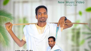 Halefom Ashenafi ልግዐ ፍቕሪ  ሓለፎም ኣሸናፊ New Tigrigna Raya Music offical Video 2024 [upl. by Eidurt]