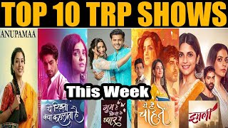 Anupamaa to Ghum Hai Kisi key Pyaar MeiinTop 10 TRP Shows of Week 23 [upl. by Dirgni]