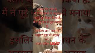 yahova Mera bhag hai ❤️youtubeshorts shorts song love jesus jesuslove jesuschrsit [upl. by Wendt]