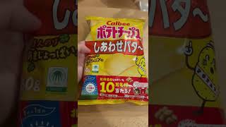 Japanese Potato ChipsSiawase Butter [upl. by Nolyaw898]