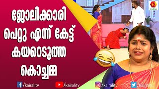 ഒരു കുഞ്ഞു സമ്മാനം ആണ് സംഗതി മൊത്തത്തിൽ പണി പാളി  Malayalam Comedy  Comedy Express [upl. by Leiba]