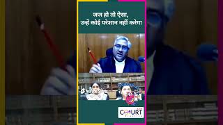 उन्हें कोई परेशान नहीं करेगा law news civiljudge federalcourt courtpractice latestnews funny [upl. by Rider]