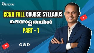 CCNA COURSE SYLLABUS IN MALAYALAM  Part 1 [upl. by Edmanda]