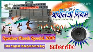 Sandeshe aate hai  happy independence day 15 August special DJ speaker check Sound Blast [upl. by Anik973]