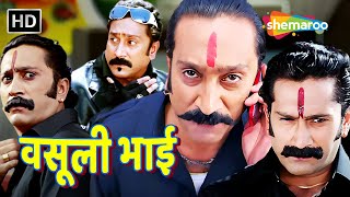 अरे जल्दी बोल कल सुबह पनवेल निकल ना है  Vasooli Bhai Comedy  वसूली भाई की लोटपोट कॉमेडी [upl. by Sitrik]