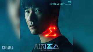 박원Park Won  You’re My Light Lacrimosa 시지프스 OST SISYPHUS the myth OST Part 4 [upl. by Hasin468]