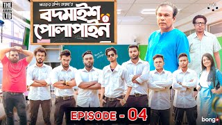 Bodmaish Polapain  Episode 4  Prottoy Heron  Marzuk Russell Babu The Ajaira LTD  Bannah Anik [upl. by Akinohs]