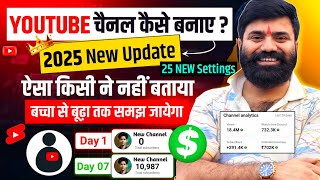 Youtube Channel Kaise Banaye  youtube channel kaise banaen 2025  how to create a youtube channel [upl. by Lai657]