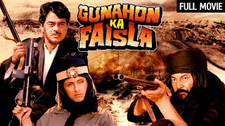 शत्रुघ्न सिन्हा और चंकी पांडे की Gunahon Ka Faisla Full Movie 4K  Shatrughan Sinha Dimple Kapadia [upl. by Anerrol]