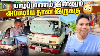 Jaffna மக்களுடன் Local Bus 🚌 பயணம்  Rj Chandru Vlogs [upl. by Sanfred483]