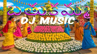 TELANGANA BATHUKAMMA DJ MUSIC  DJ NIKHIL MARTYN [upl. by Enelyw45]