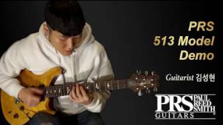 MusicForce PRS 513 Model Demo by Guitarist 김성현 [upl. by Proudfoot5]