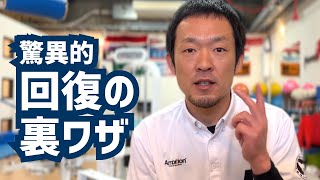 骨折を早く治したい人は必見！3つの方法と患部外トレーニング【クロスエデュケーション】について [upl. by Countess]