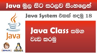 Sinhala Java with Netbeans Lesson 18 by Chanux [upl. by Schellens]