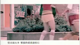 HotCha  不要防曬 HotCha  官方完整版MV [upl. by Loginov]