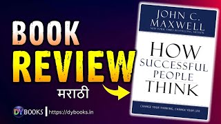 How Successful People Think  Book Review in Marathi  DY Books [upl. by Monah]