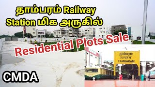 Plots sale in tambaram  CMDA plots  near tambaram railway station plotsaleintambaram [upl. by Signe367]