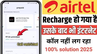 Airtel recharge successful but not working recharge activate kaise kare call restricted airtel [upl. by Maryellen236]