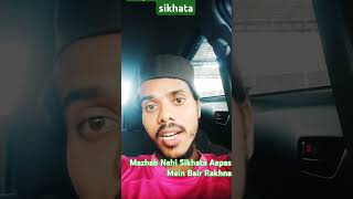 Mazhab Nahi Sikhata Aapas😅😅🎶 Mein Bair RakhnaYouTube hashtags suit [upl. by Nenerb470]