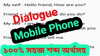 Write a dialogue about mobile phone dialogue merits and demerits of mobile phone Mobile phone [upl. by Rudin]