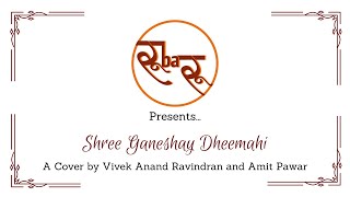 Shree Ganeshay Dheemahi  Cover  Vivek Anand Ravindran  Amit Pawar [upl. by Nitsreik295]