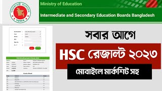 hsc result 2023  HSC result  hsc result 2023 kivabe dekhbo [upl. by Marta]