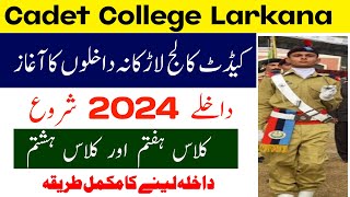 Cadet College Larkana Admission 202425 Class 7th and 8th Cadet College Admission in Pakistan 2024 [upl. by Cordie]