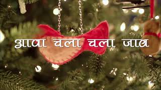 Sadri Christmas Song  Audio Only  2023 [upl. by Ardnaxila]