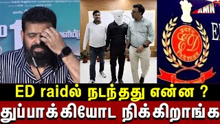 ED Raidயில் என்ன அடிக்கல 🔥மனசு வலிக்குது 😥Director Ameer Very Angry Speech  Bjp [upl. by Enelyk]