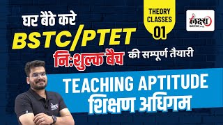 BSTC Teaching Aptitude Classes 2024  PTETBSTC Shikshan Abhiruchi 2024  1  Kunal Sir [upl. by Milon]