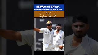 Harbhajan aur kumble ne sirf tendulkar ki mani tendulkar youtubeshorts cricket [upl. by Leblanc]