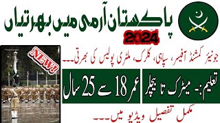 Pakistan Army Bharti  join Pakistan army  Pakistan army New jobs 2024  New jobs in pak army 2025 [upl. by Shepard]