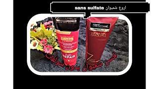 شمبوان بدون سولفات shampoing sans sulfate بعد بروتين و الكيراتين يرجعلك شعر رطب حرير [upl. by Nelle]